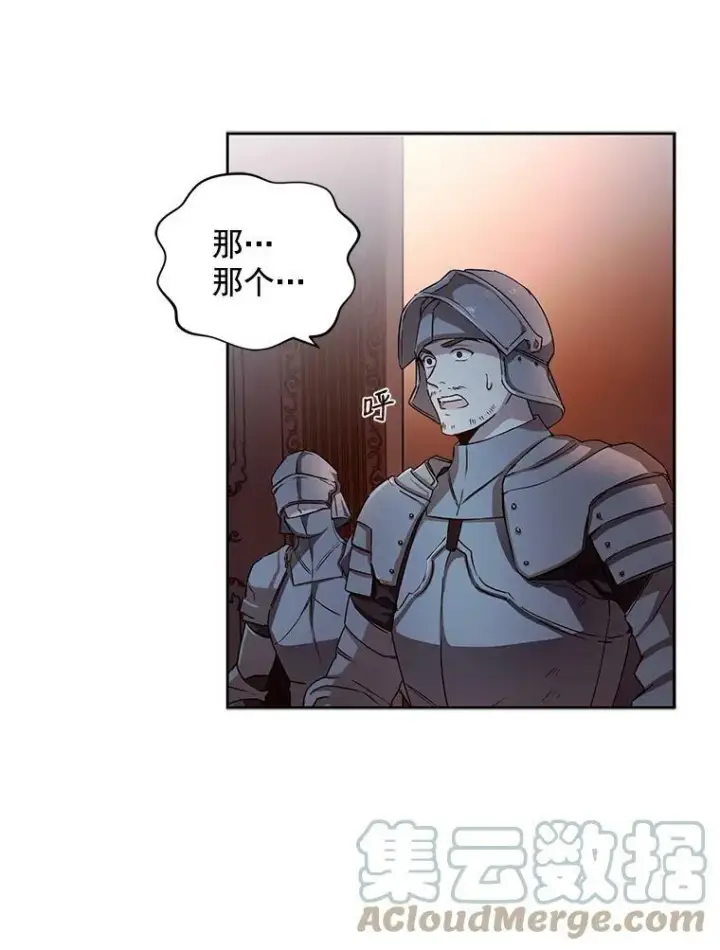 《偶然开启女尊游戏》4.喝醉的洛比亚图76