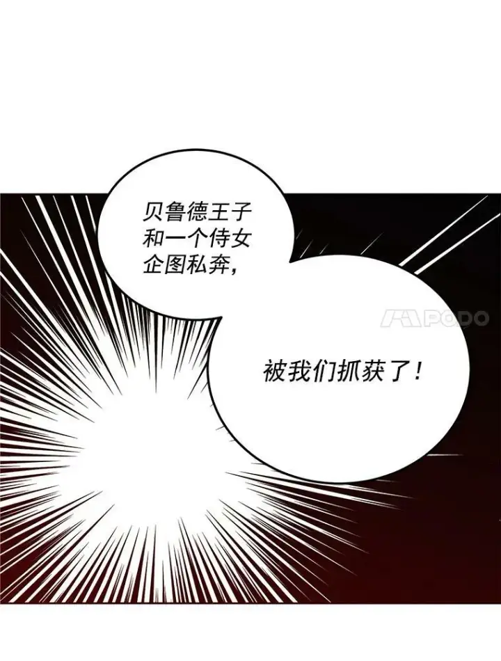《偶然开启女尊游戏》4.喝醉的洛比亚图77