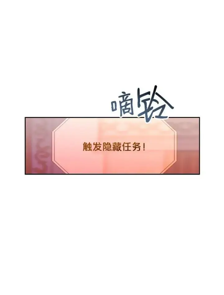 《偶然开启女尊游戏》4.喝醉的洛比亚图78