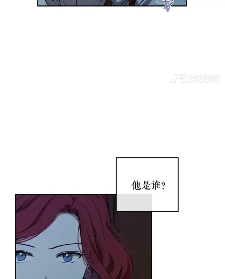 《偶然开启女尊游戏》4.喝醉的洛比亚图8