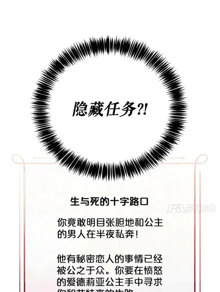 《偶然开启女尊游戏》4.喝醉的洛比亚图80