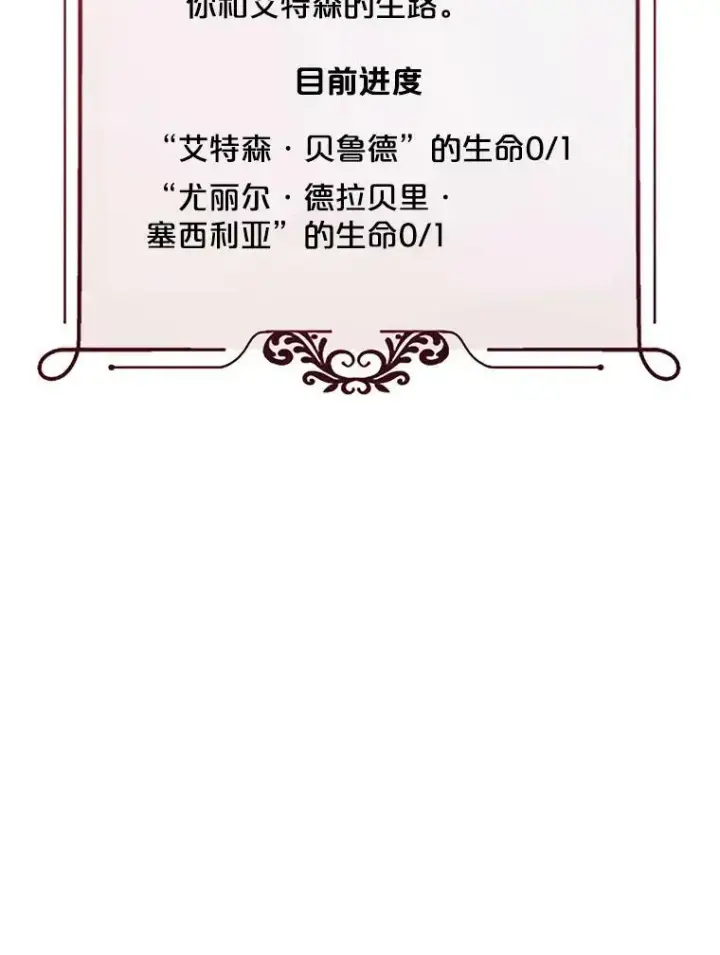 《偶然开启女尊游戏》4.喝醉的洛比亚图81