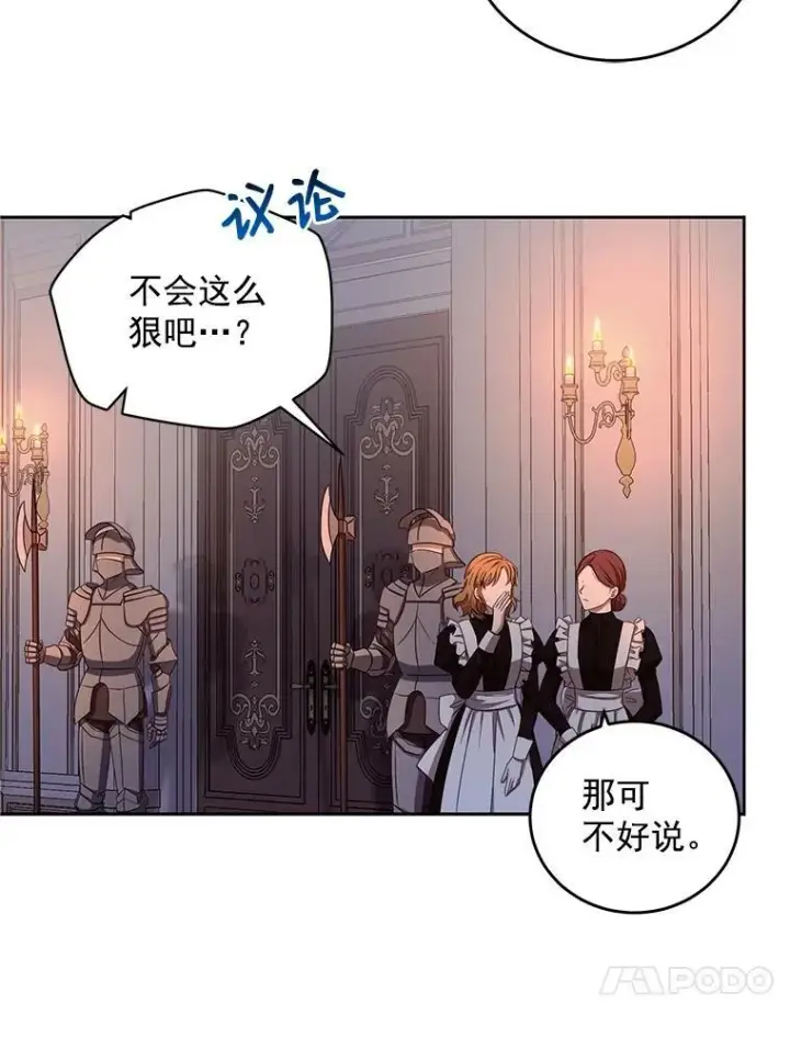《偶然开启女尊游戏》4.喝醉的洛比亚图83