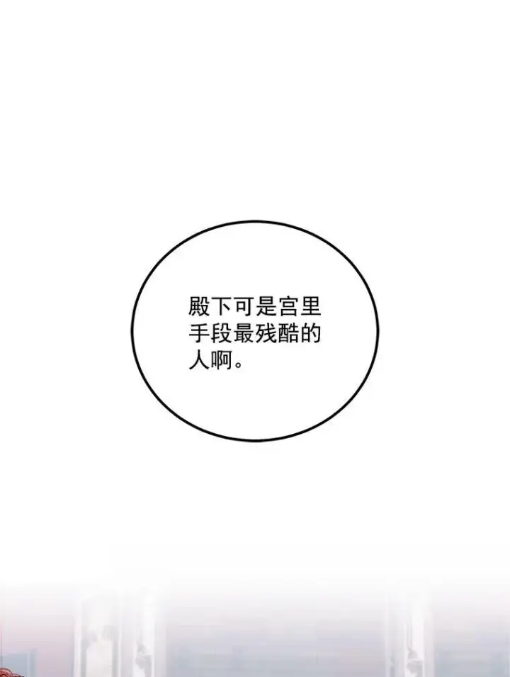 《偶然开启女尊游戏》4.喝醉的洛比亚图84