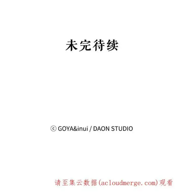 《偶然开启女尊游戏》4.喝醉的洛比亚图86