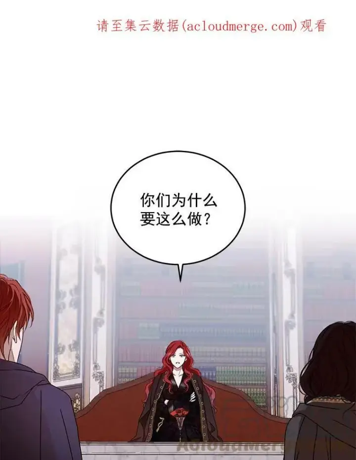 《偶然开启女尊游戏》4.喝醉的洛比亚图87