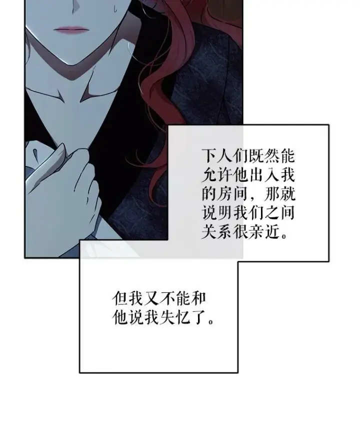 《偶然开启女尊游戏》4.喝醉的洛比亚图9