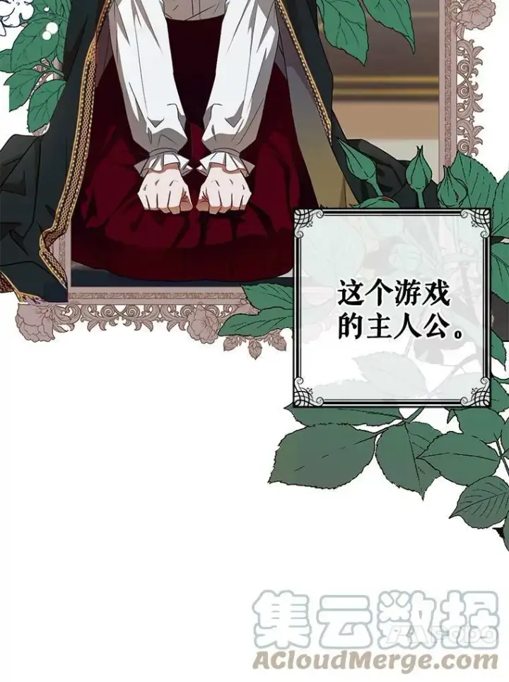 《偶然开启女尊游戏》5.狗血的剧情图10