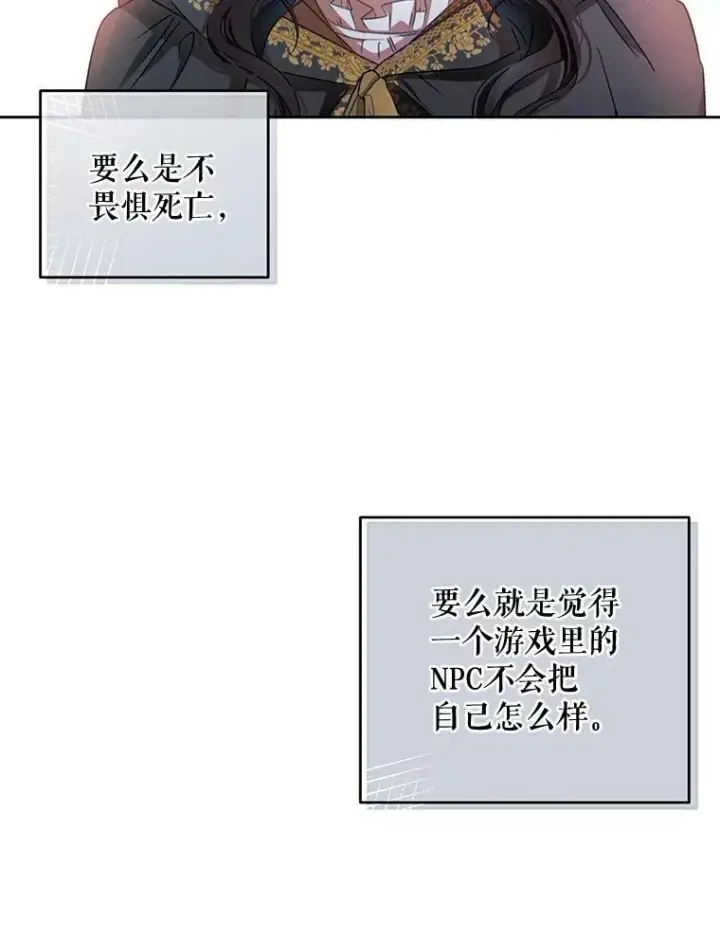《偶然开启女尊游戏》5.狗血的剧情图14