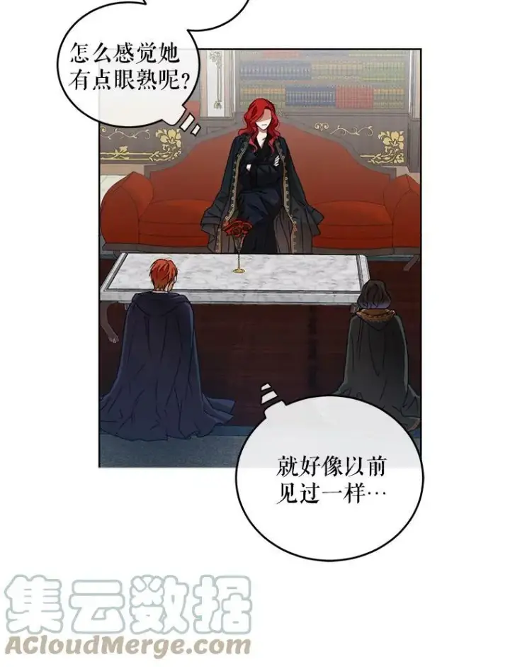《偶然开启女尊游戏》5.狗血的剧情图16
