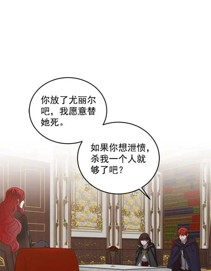 《偶然开启女尊游戏》5.狗血的剧情图17