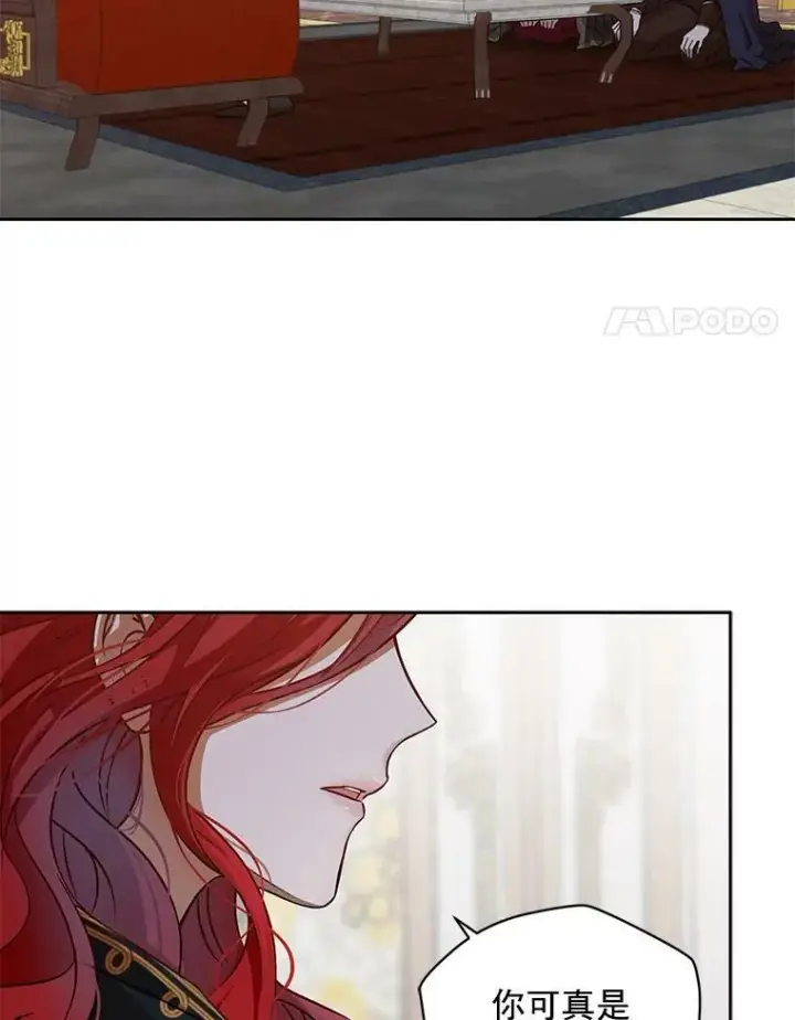 《偶然开启女尊游戏》5.狗血的剧情图18