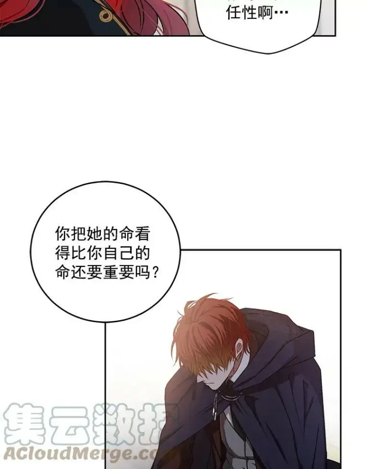 《偶然开启女尊游戏》5.狗血的剧情图19