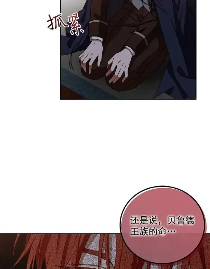 《偶然开启女尊游戏》5.狗血的剧情图20