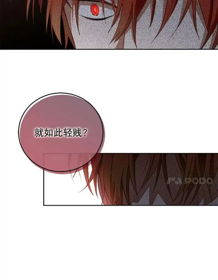 《偶然开启女尊游戏》5.狗血的剧情图21