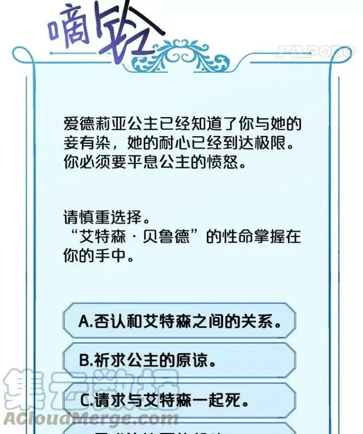 《偶然开启女尊游戏》5.狗血的剧情图25