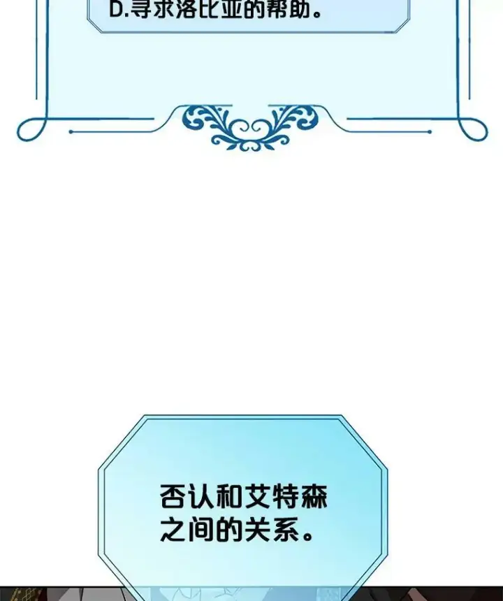 《偶然开启女尊游戏》5.狗血的剧情图26