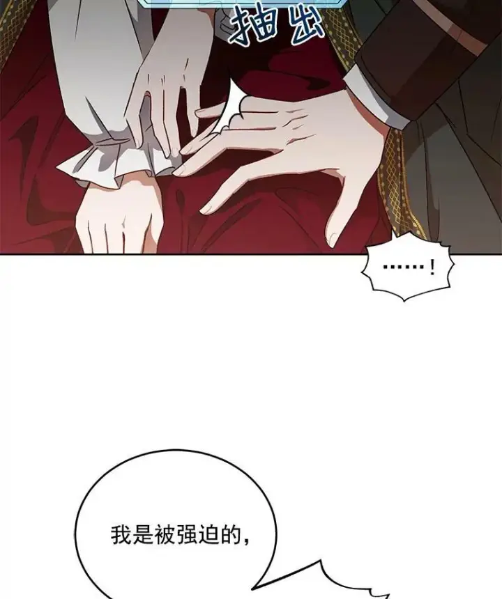 《偶然开启女尊游戏》5.狗血的剧情图27
