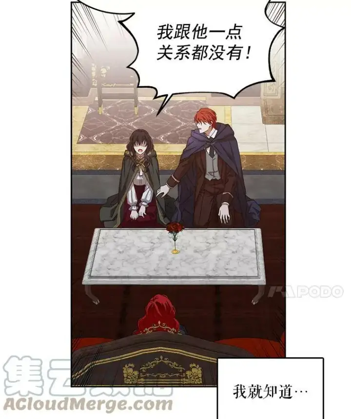 《偶然开启女尊游戏》5.狗血的剧情图28