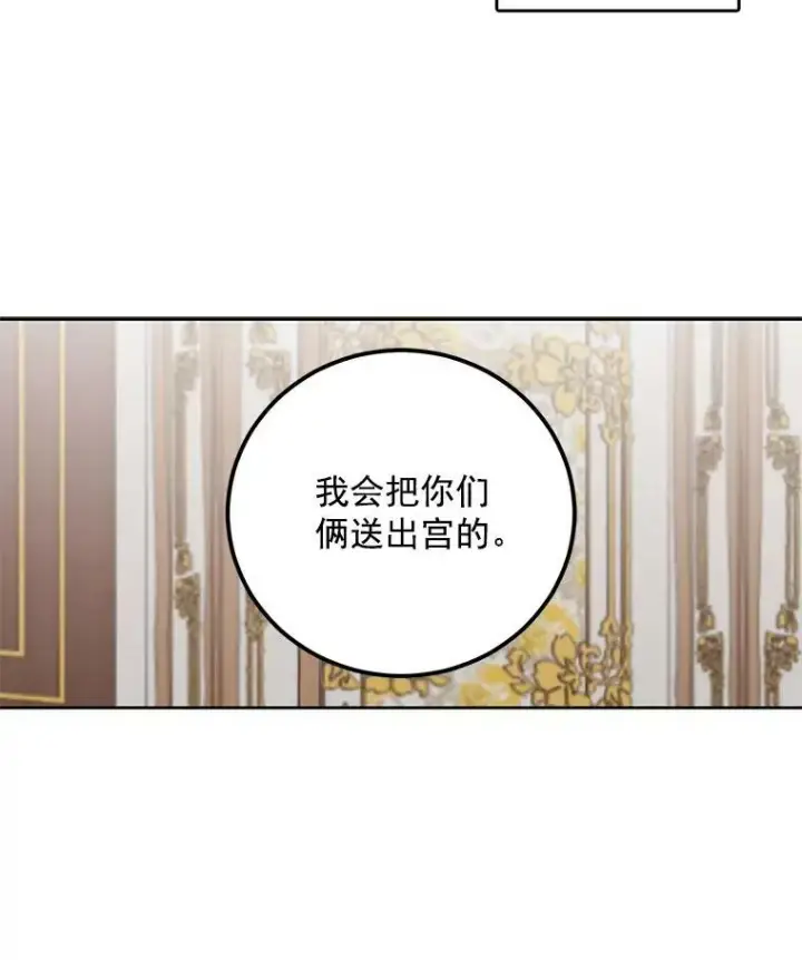 《偶然开启女尊游戏》5.狗血的剧情图29