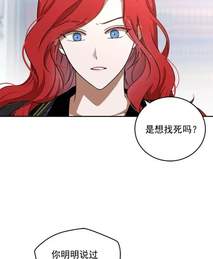 《偶然开启女尊游戏》5.狗血的剧情图3