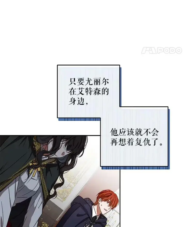 《偶然开启女尊游戏》5.狗血的剧情图32