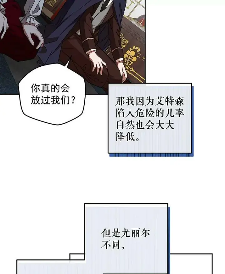 《偶然开启女尊游戏》5.狗血的剧情图33