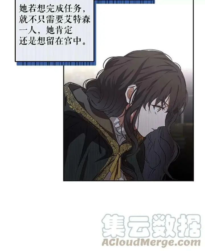 《偶然开启女尊游戏》5.狗血的剧情图34
