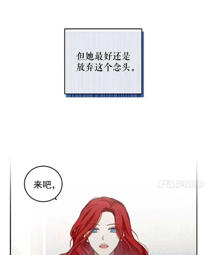 《偶然开启女尊游戏》5.狗血的剧情图35