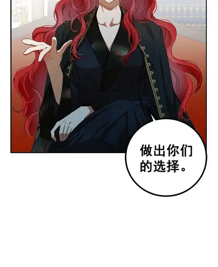 《偶然开启女尊游戏》5.狗血的剧情图36