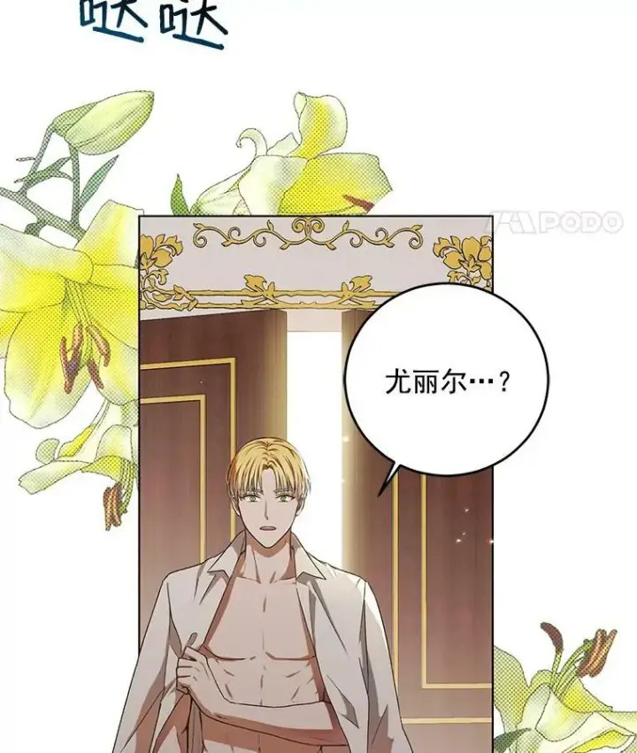 《偶然开启女尊游戏》5.狗血的剧情图39