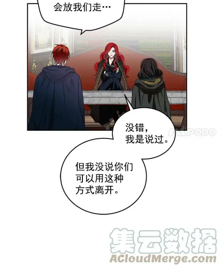 《偶然开启女尊游戏》5.狗血的剧情图4