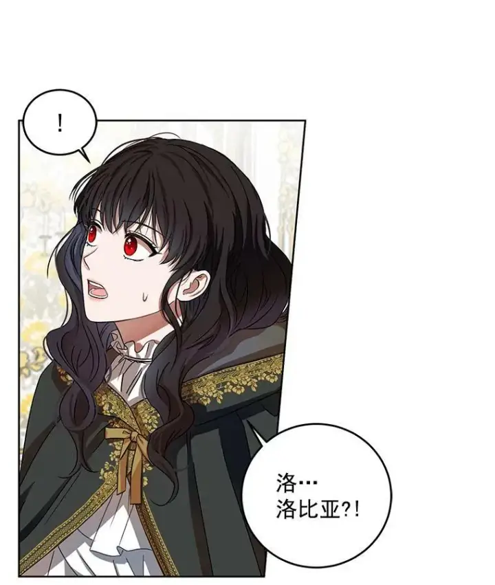 《偶然开启女尊游戏》5.狗血的剧情图41