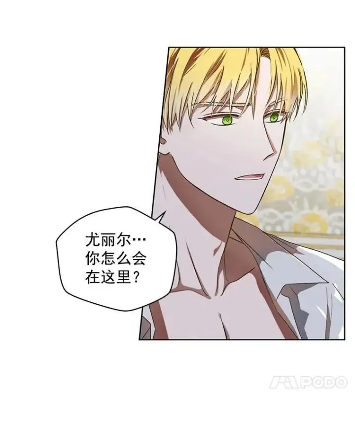 《偶然开启女尊游戏》5.狗血的剧情图42