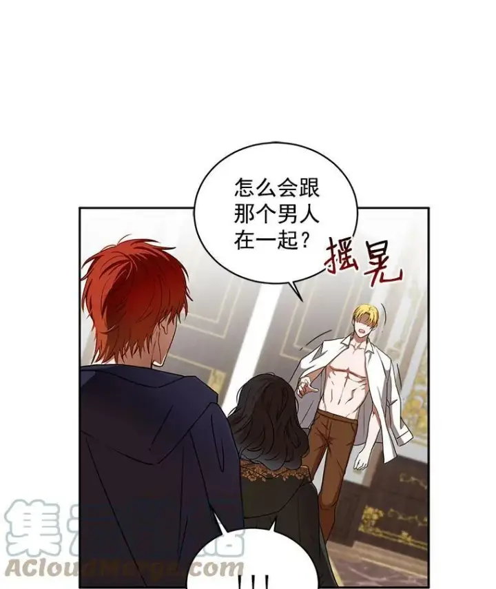 《偶然开启女尊游戏》5.狗血的剧情图43
