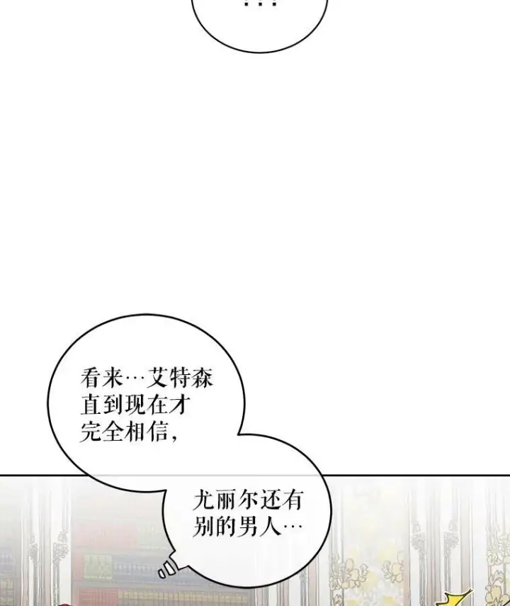 《偶然开启女尊游戏》5.狗血的剧情图44