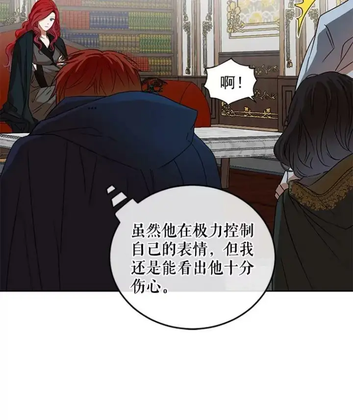 《偶然开启女尊游戏》5.狗血的剧情图45