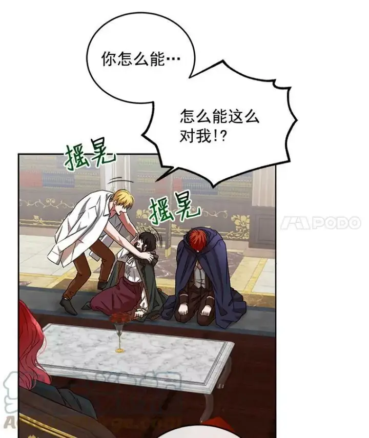 《偶然开启女尊游戏》5.狗血的剧情图46