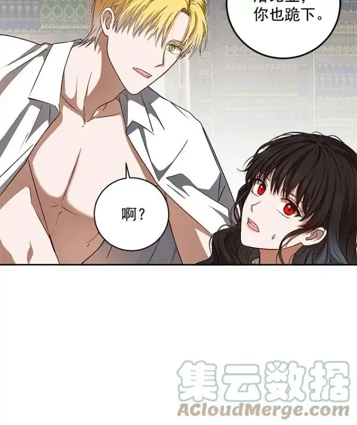 《偶然开启女尊游戏》5.狗血的剧情图49