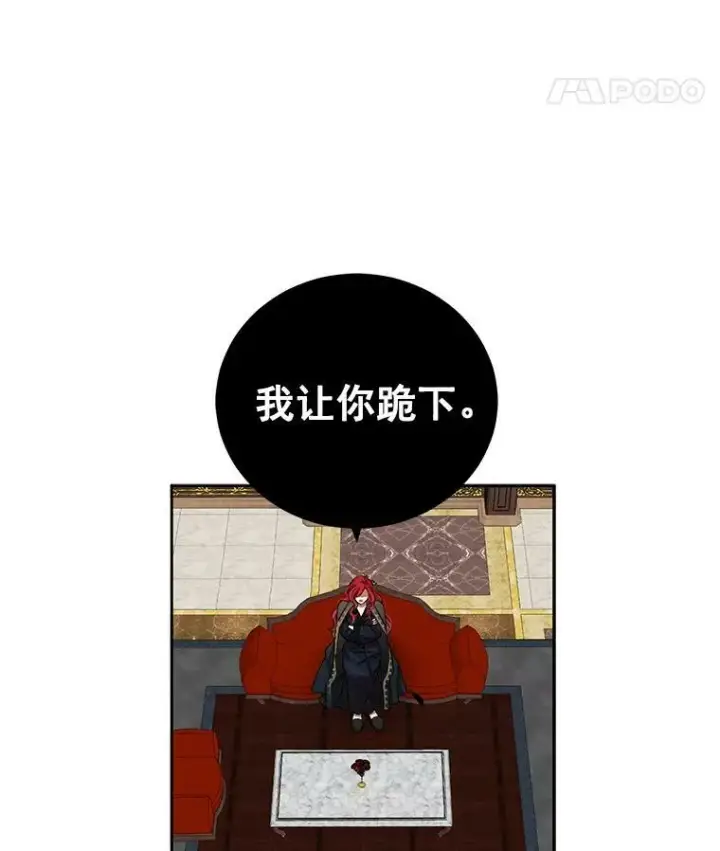 《偶然开启女尊游戏》5.狗血的剧情图50