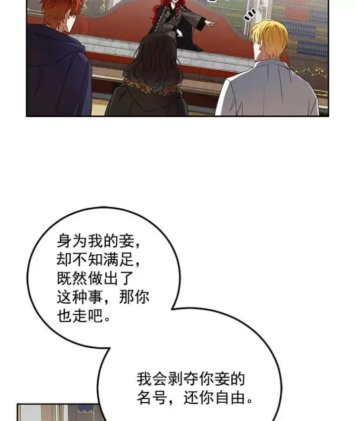 《偶然开启女尊游戏》5.狗血的剧情图54