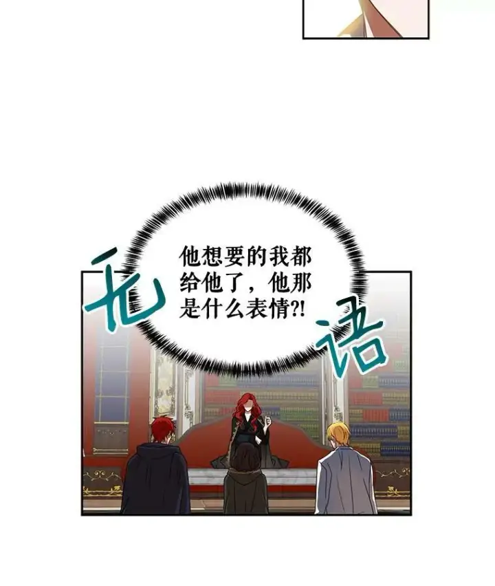 《偶然开启女尊游戏》5.狗血的剧情图56