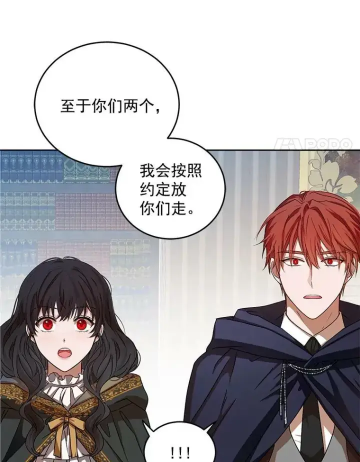 《偶然开启女尊游戏》5.狗血的剧情图57