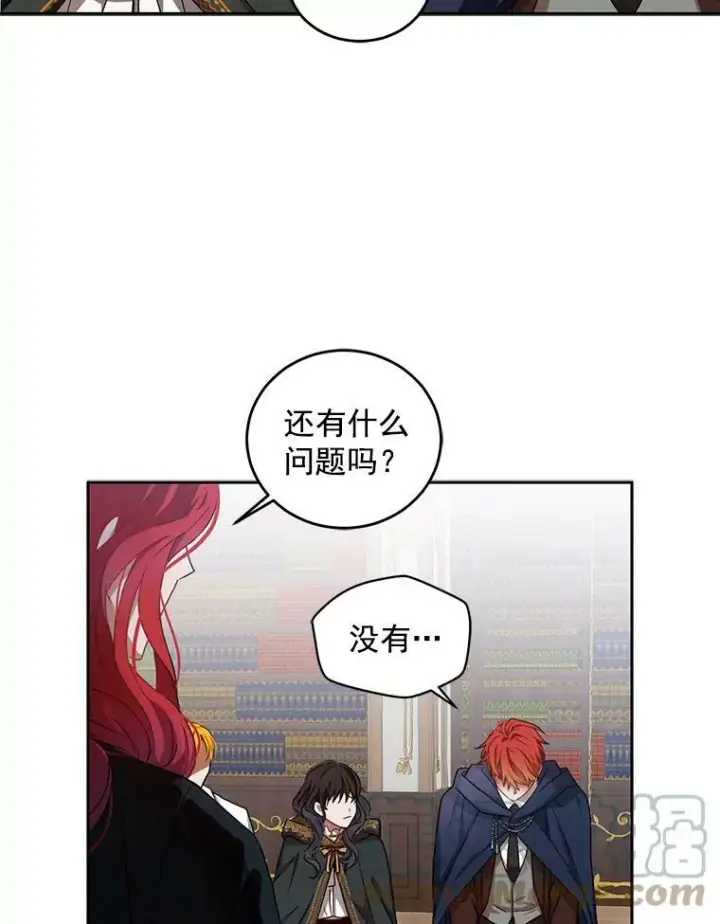 《偶然开启女尊游戏》5.狗血的剧情图58