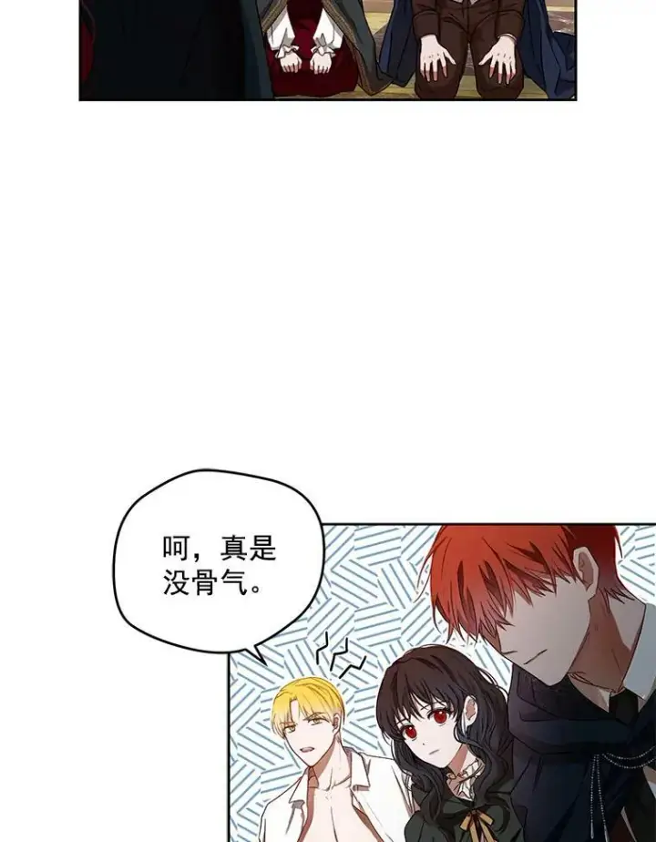 《偶然开启女尊游戏》5.狗血的剧情图59