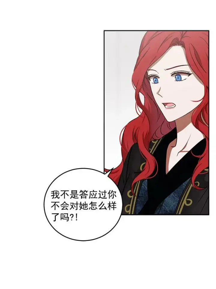 《偶然开启女尊游戏》5.狗血的剧情图6