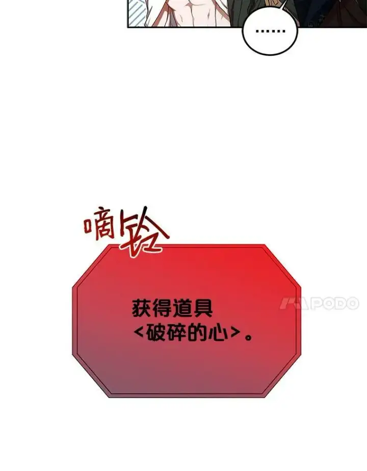 《偶然开启女尊游戏》5.狗血的剧情图60
