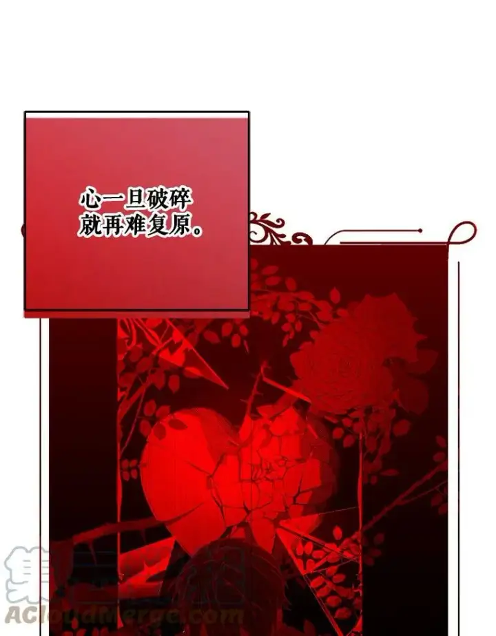 《偶然开启女尊游戏》5.狗血的剧情图61