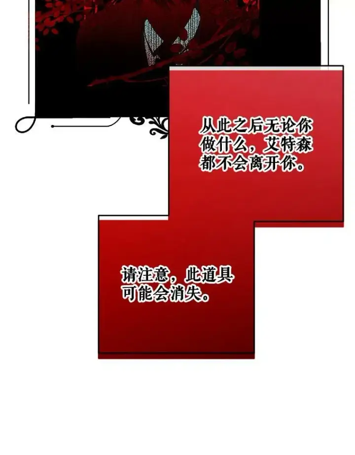 《偶然开启女尊游戏》5.狗血的剧情图62