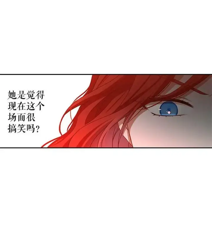 《偶然开启女尊游戏》5.狗血的剧情图65